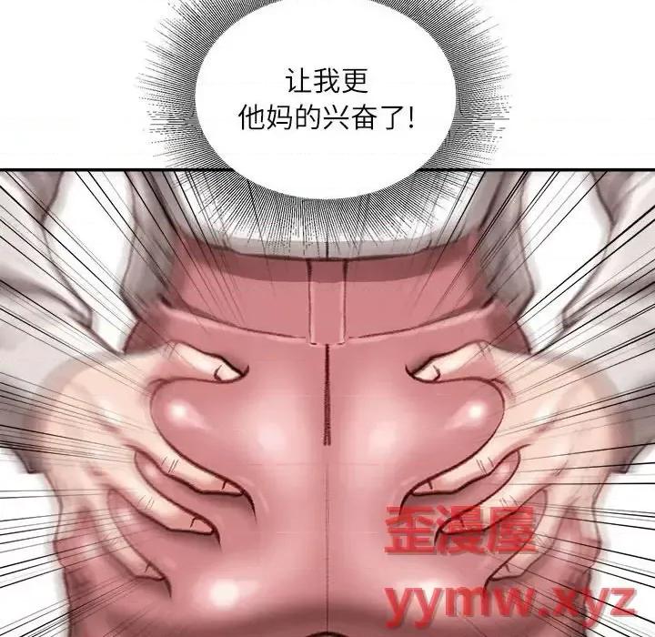 不务正业 不务正业-第 30 话 第122页