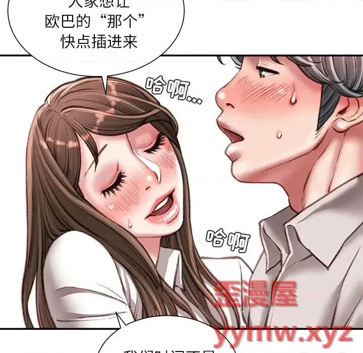 不务正业 不务正业-第 30 话 第124页