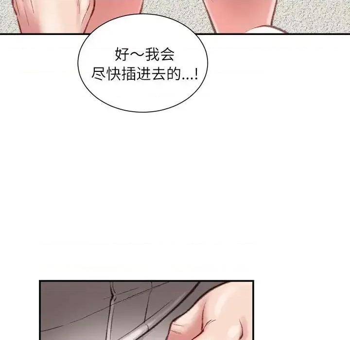 不务正业 不务正业-第 30 话 第129页