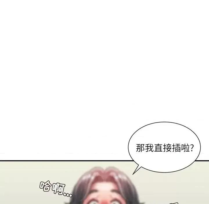 不务正业 不务正业-第 30 话 第131页