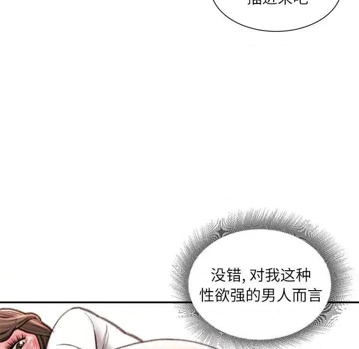 不务正业 不务正业-第 30 话 第134页
