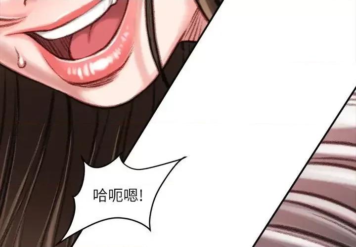 不务正业 不务正业-第 31 话 第4页