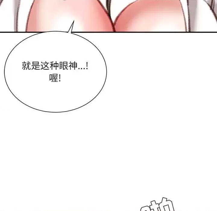 不务正业 不务正业-第 31 话 第46页
