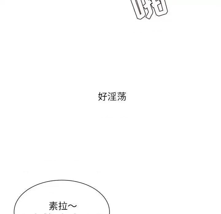 不务正业 不务正业-第 31 话 第48页