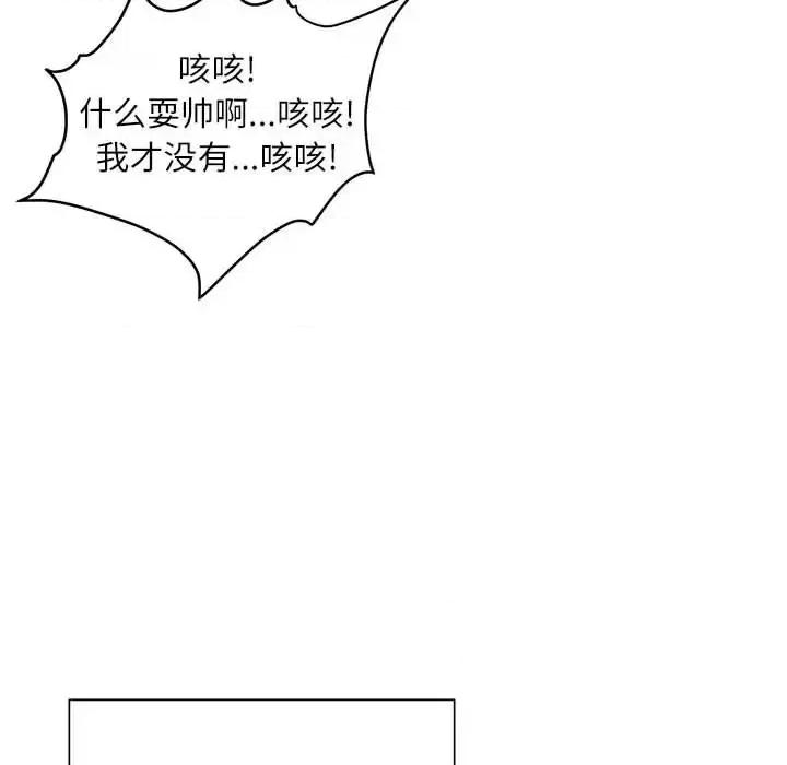不务正业 不务正业-第 31 话 第101页
