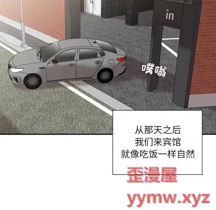 不务正业 不务正业-第 31 话 第104页