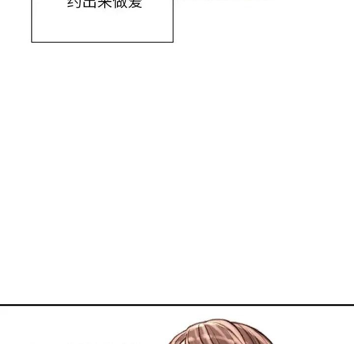不务正业 不务正业-第 31 话 第109页