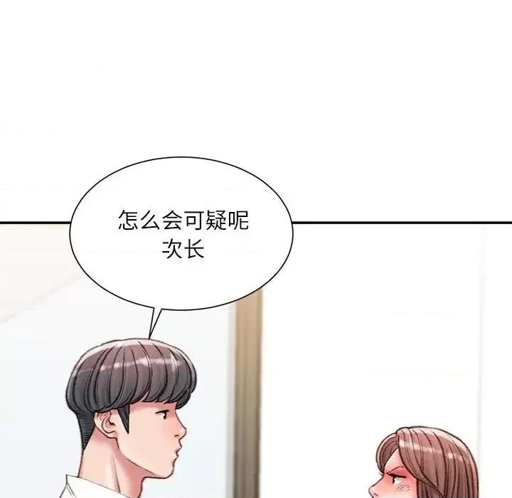 不务正业 不务正业-第 31 话 第121页