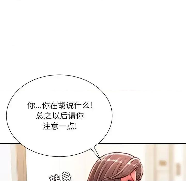 不务正业 不务正业-第 31 话 第127页
