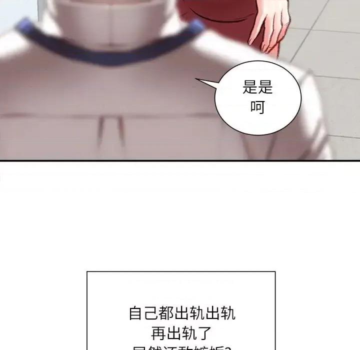不务正业 不务正业-第 31 话 第129页