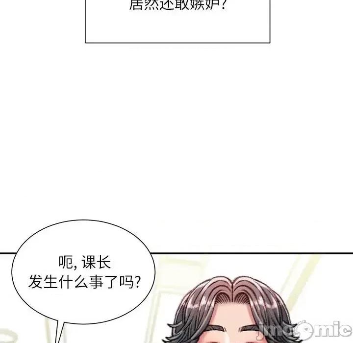 不务正业 不务正业-第 31 话 第130页