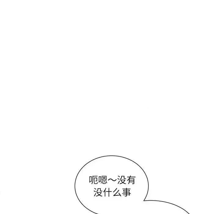 不务正业 不务正业-第 31 话 第132页