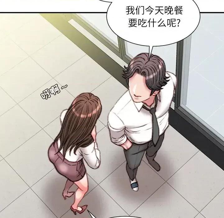 不务正业 不务正业-第 31 话 第133页