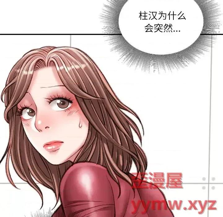 不务正业 不务正业-第 31 话 第137页