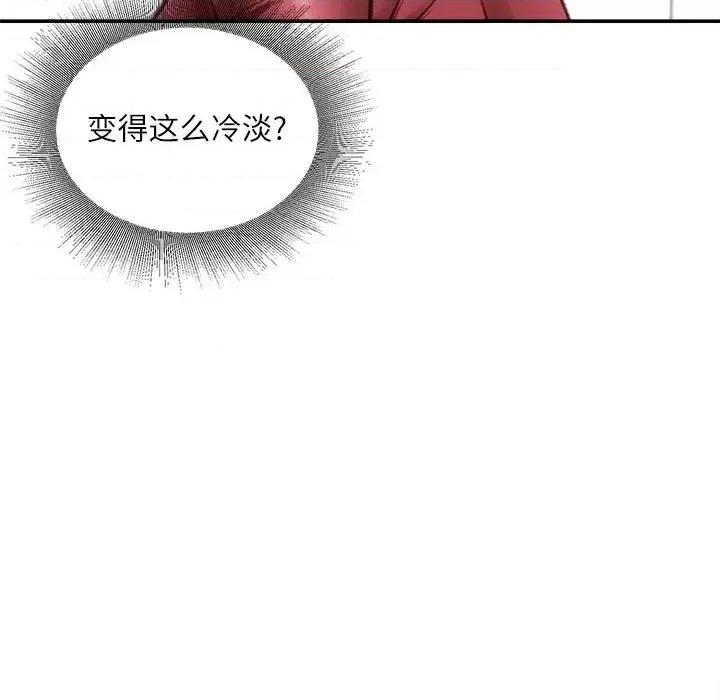 不务正业 不务正业-第 31 话 第138页