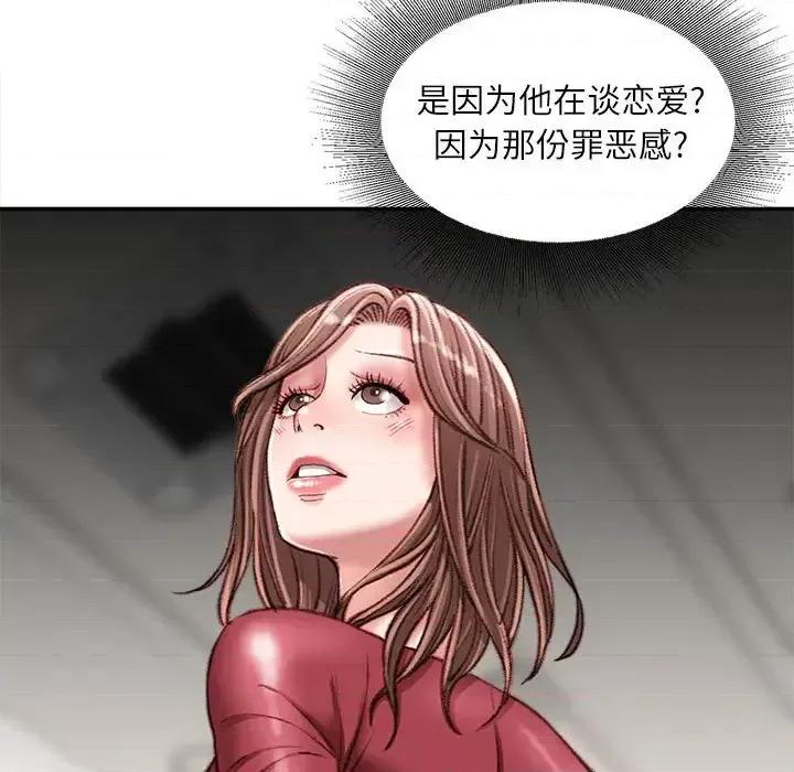 不务正业 不务正业-第 31 话 第141页