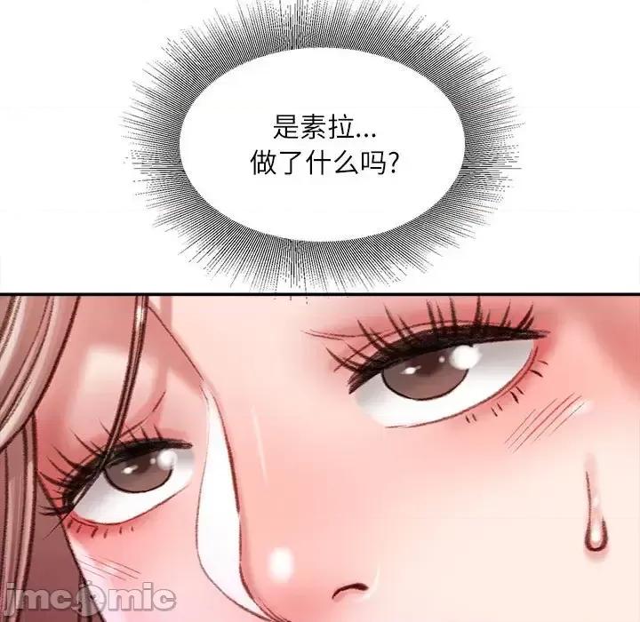 不务正业 不务正业-第 31 话 第145页
