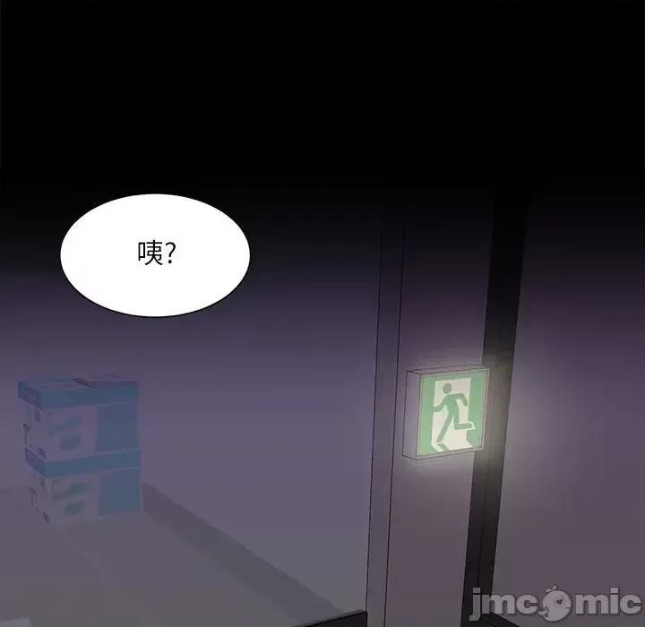 不务正业 不务正业-第 32 话 第5页