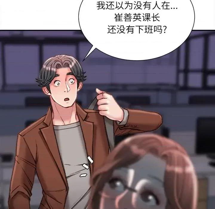 不务正业 不务正业-第 32 话 第7页