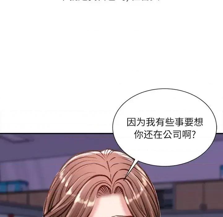 不务正业 不务正业-第 32 话 第9页
