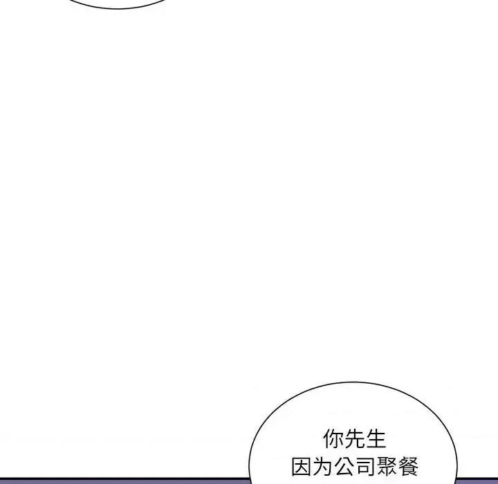 不务正业 不务正业-第 32 话 第11页