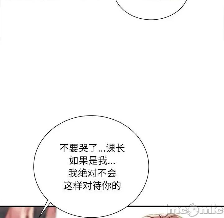 不务正业 不务正业-第 32 话 第15页