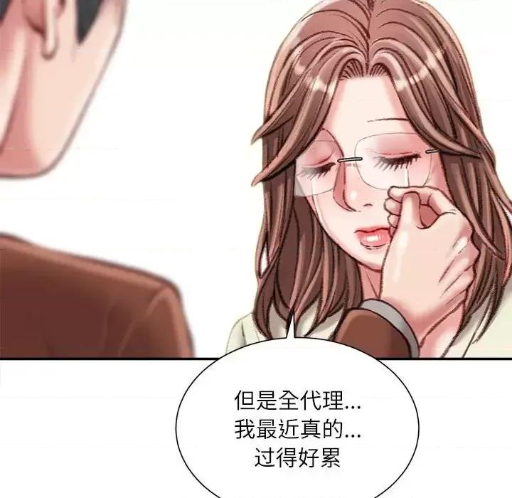 不务正业 不务正业-第 32 话 第16页