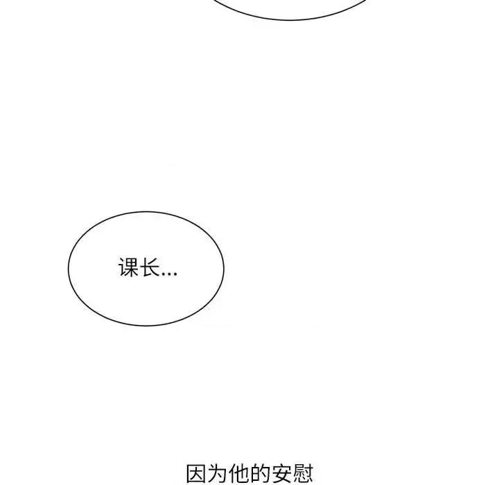 不务正业 不务正业-第 32 话 第17页