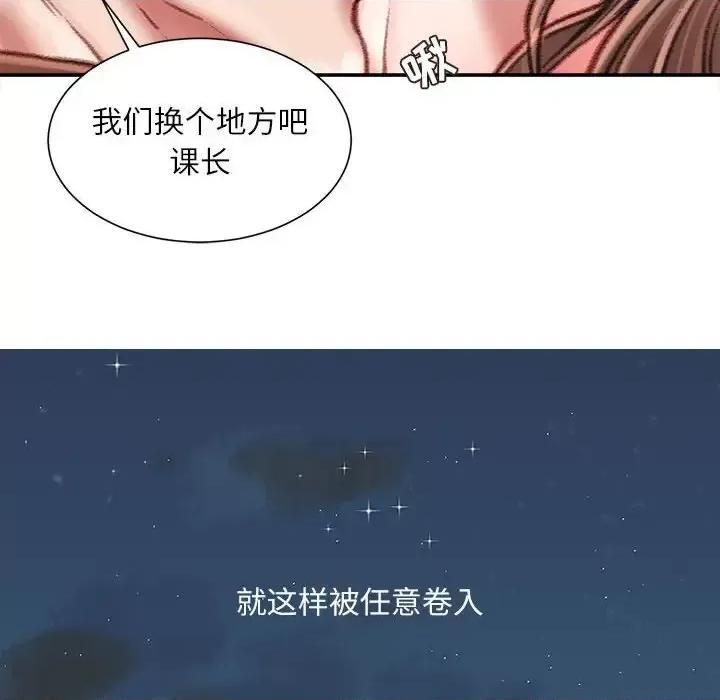 不务正业 不务正业-第 32 话 第21页