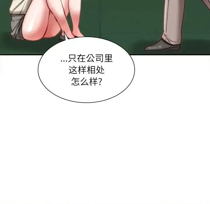 不务正业 不务正业-第 32 话 第32页