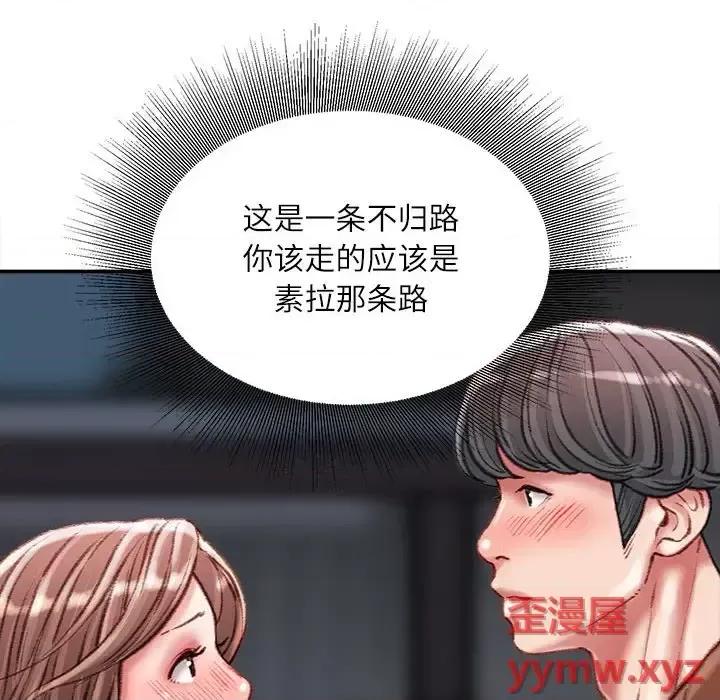 不务正业 不务正业-第 32 话 第33页