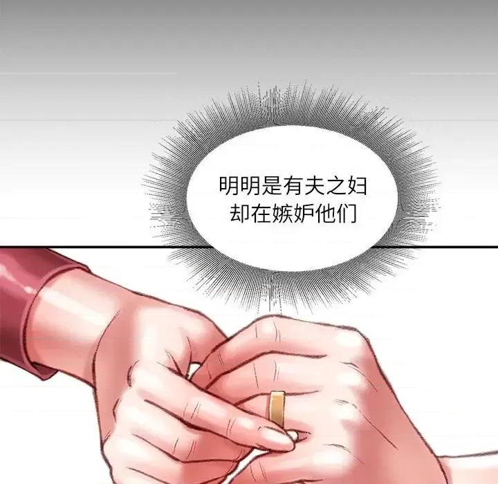 不务正业 不务正业-第 32 话 第36页