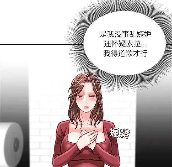 不务正业 不务正业-第 32 话 第38页