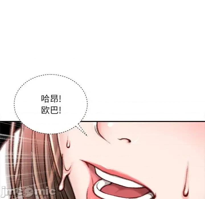 不务正业 不务正业-第 32 话 第40页