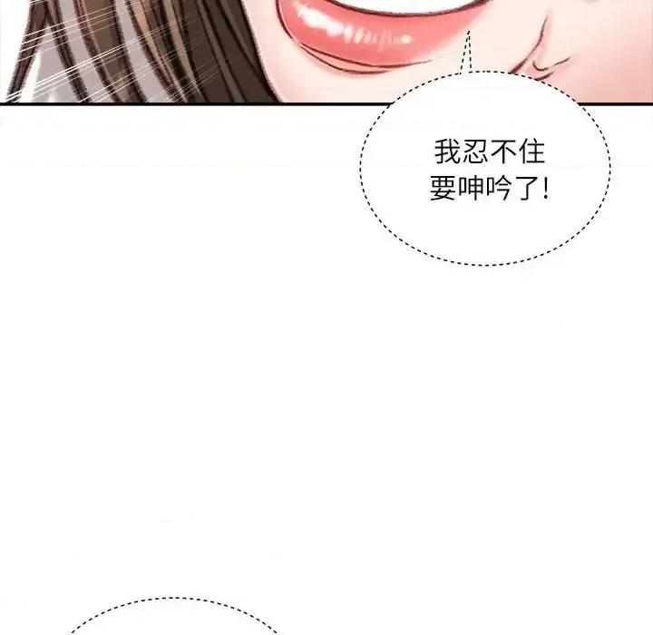 不务正业 不务正业-第 32 话 第41页