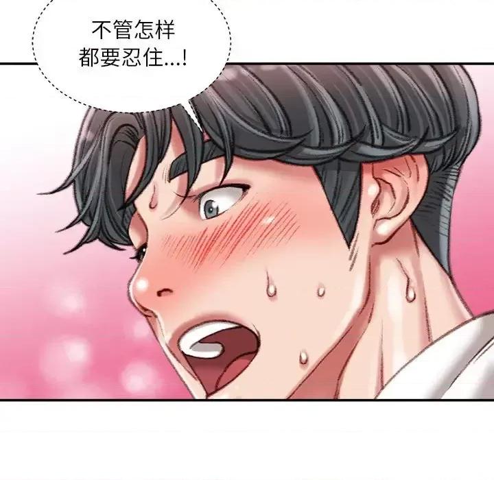 不务正业 不务正业-第 32 话 第42页
