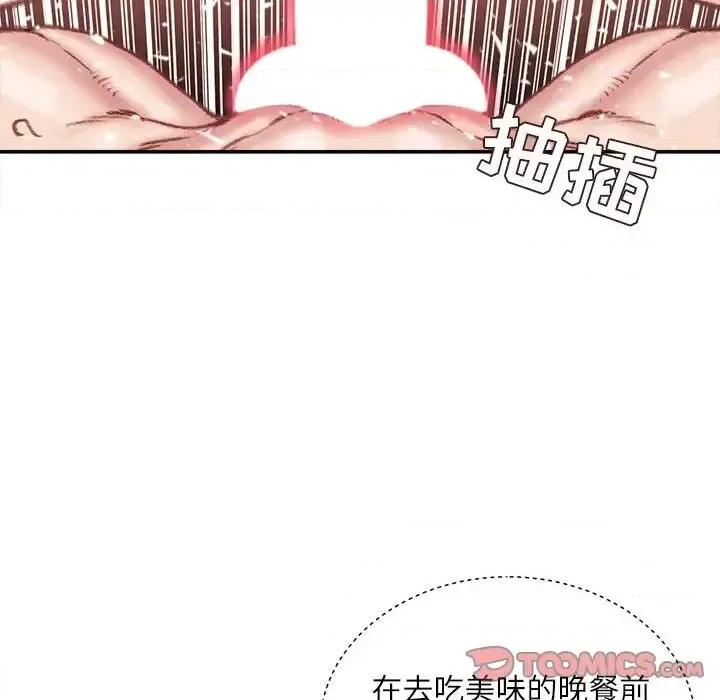 不务正业 不务正业-第 32 话 第51页