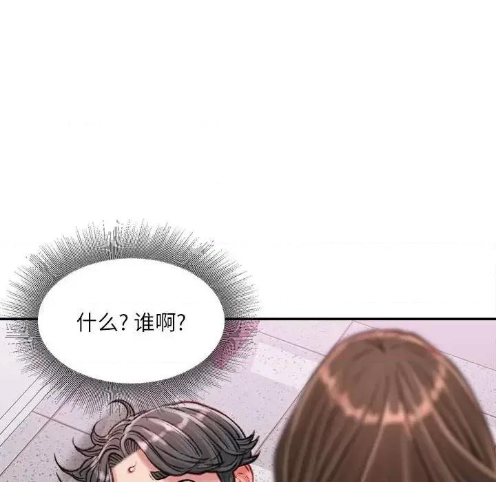 不务正业 不务正业-第 32 话 第56页