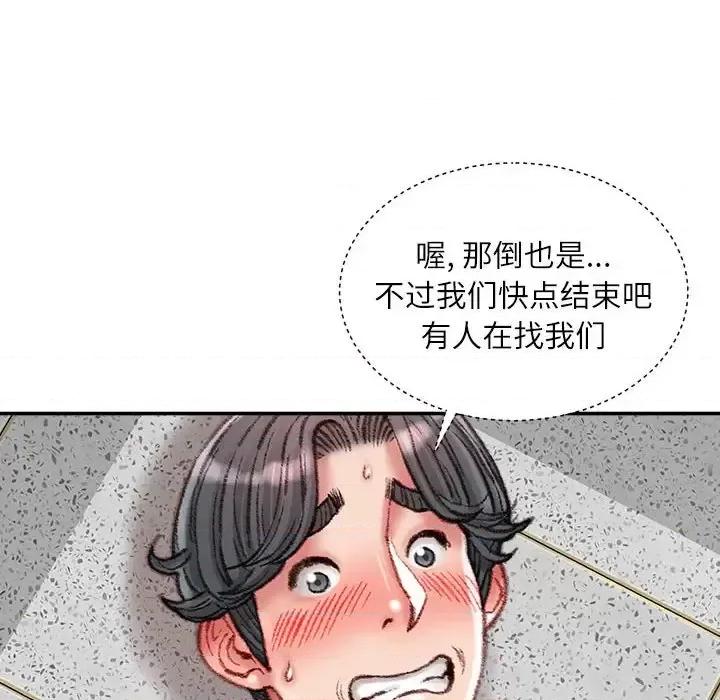 不务正业 不务正业-第 32 话 第58页