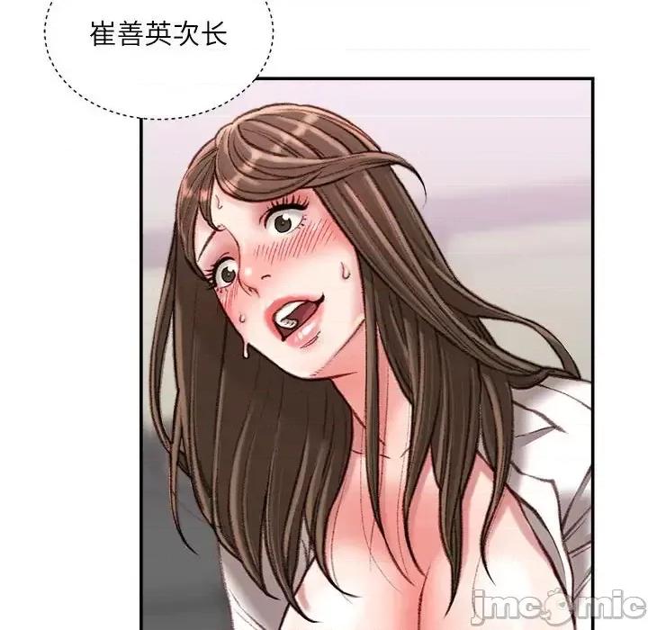不务正业 不务正业-第 32 话 第60页