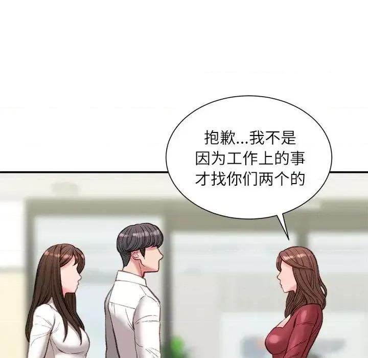 不务正业 不务正业-第 32 话 第64页