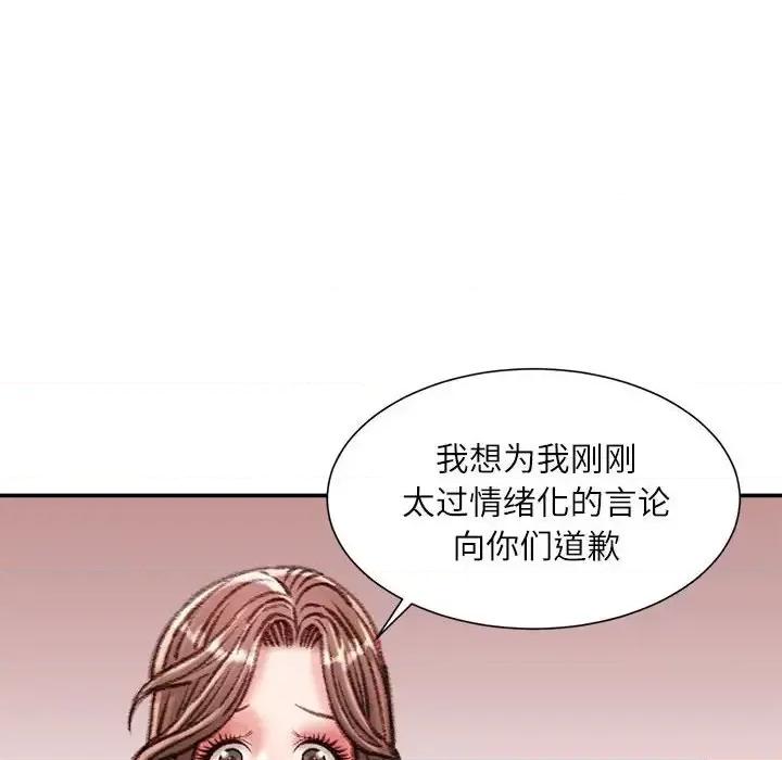 不务正业 不务正业-第 32 话 第66页