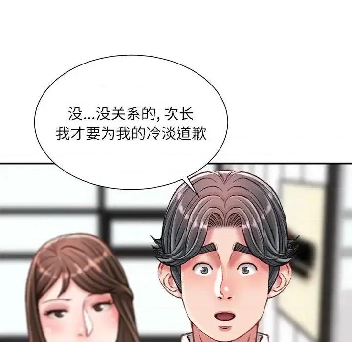不务正业 不务正业-第 32 话 第68页
