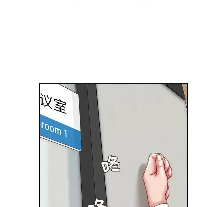 不务正业 不务正业-第 32 话 第81页