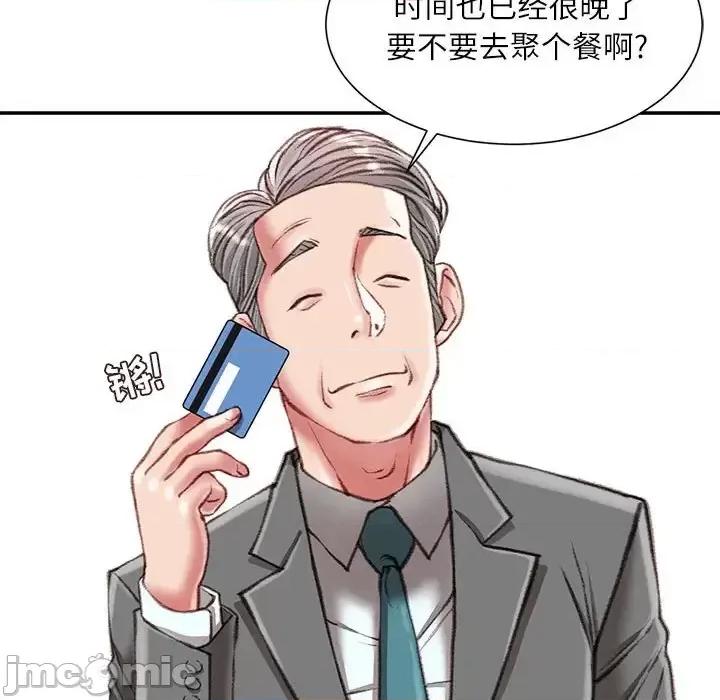 不务正业 不务正业-第 32 话 第85页