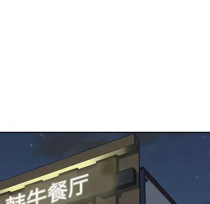 不务正业 不务正业-第 32 话 第87页