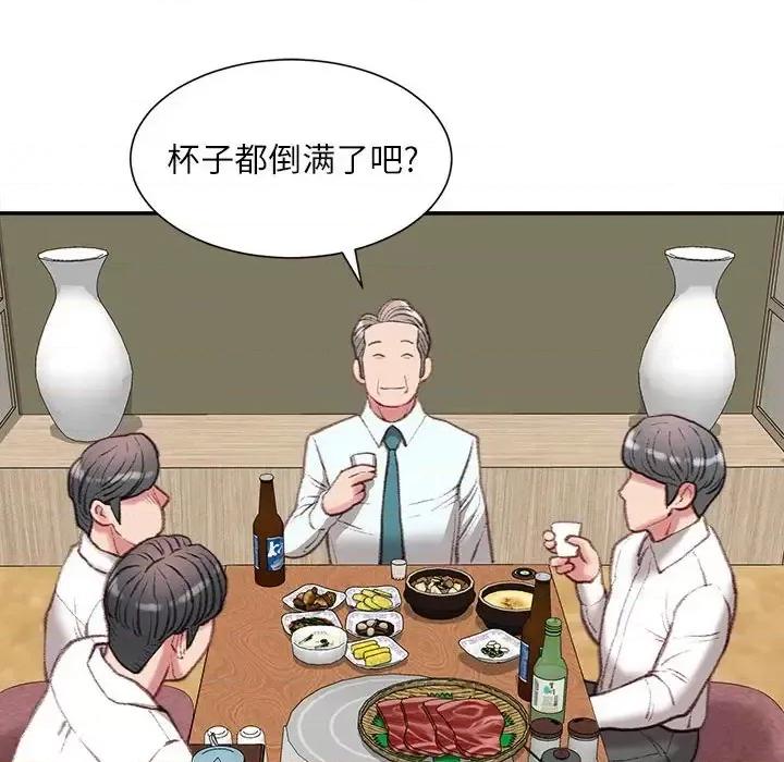不务正业 不务正业-第 32 话 第89页