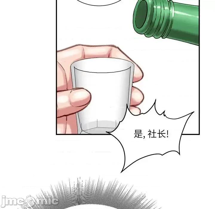 不务正业 不务正业-第 32 话 第100页