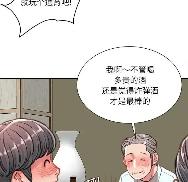 不务正业 不务正业-第 32 话 第102页