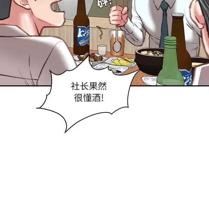 不务正业 不务正业-第 32 话 第103页